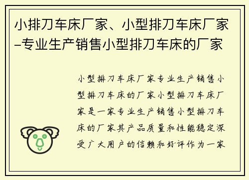 小排刀车床厂家、小型排刀车床厂家-专业生产销售小型排刀车床的厂家